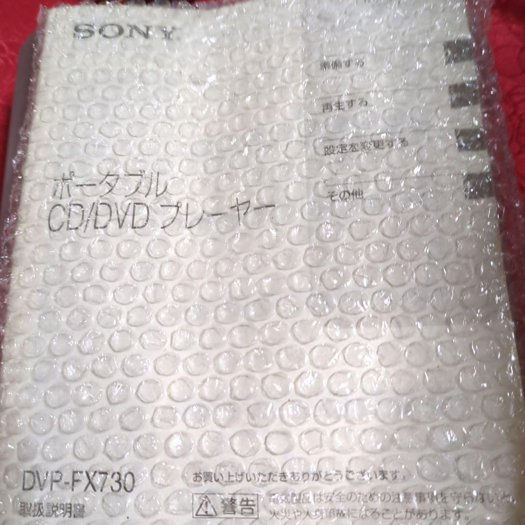 SONY ポータブルDVDプレーヤー DVP-FX730 ピンク