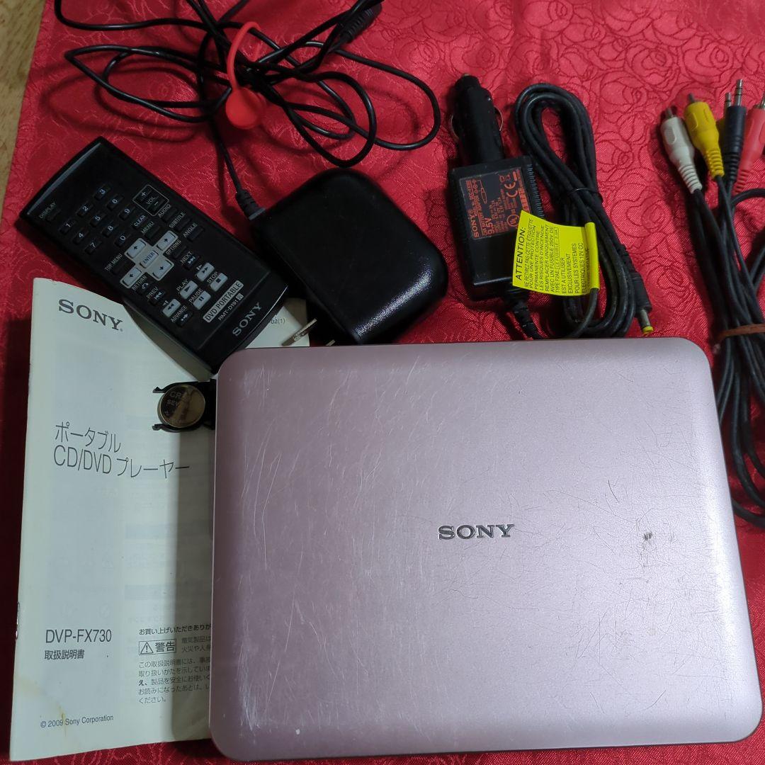 SONY ポータブルDVDプレーヤー DVP-FX730 ピンク