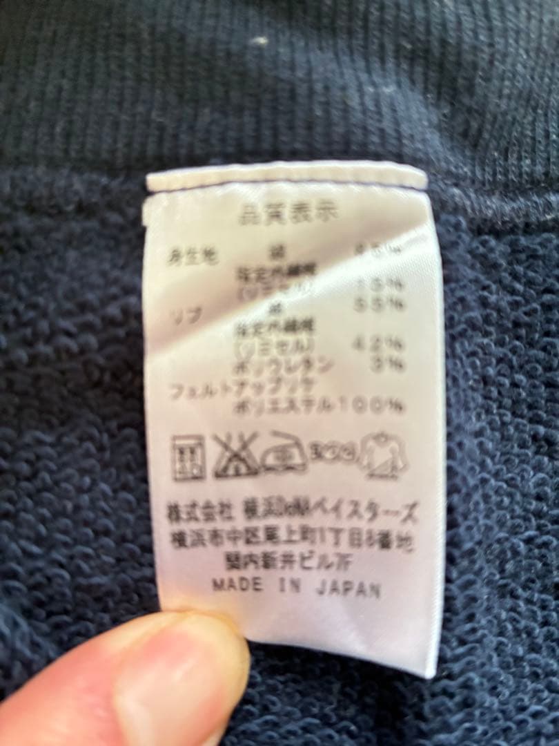 BEAMSコラボYOKOHAMA スウェット L 、トートバッグ、スヌード他