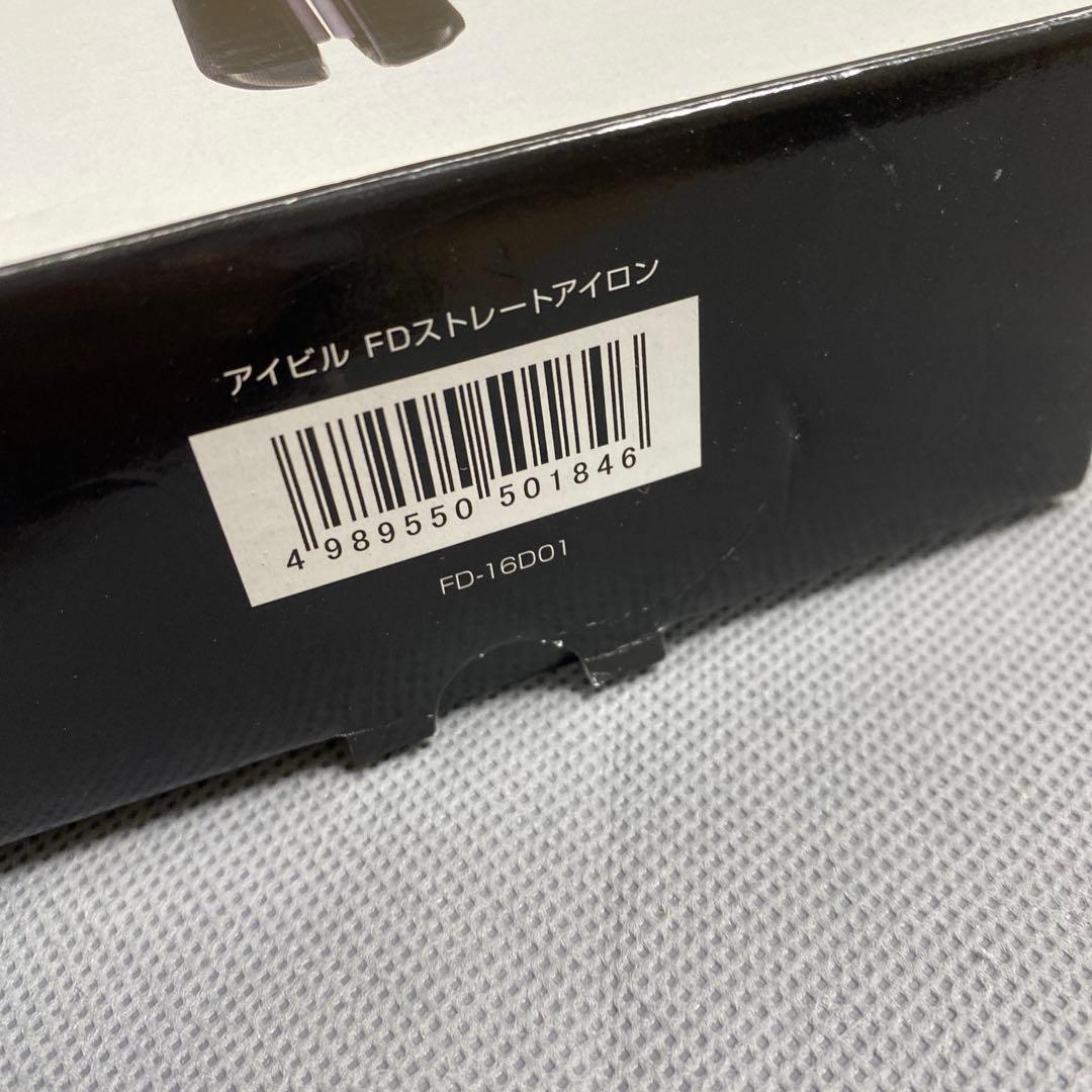 アイビル FDストレートアイロン