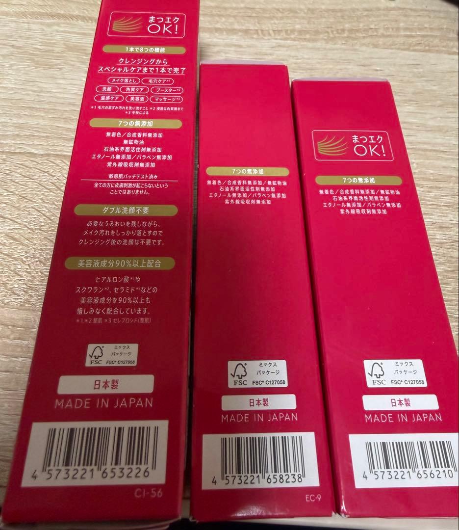 新品未開封　MANARA ホットクレンジングジェル プラス 3点セット