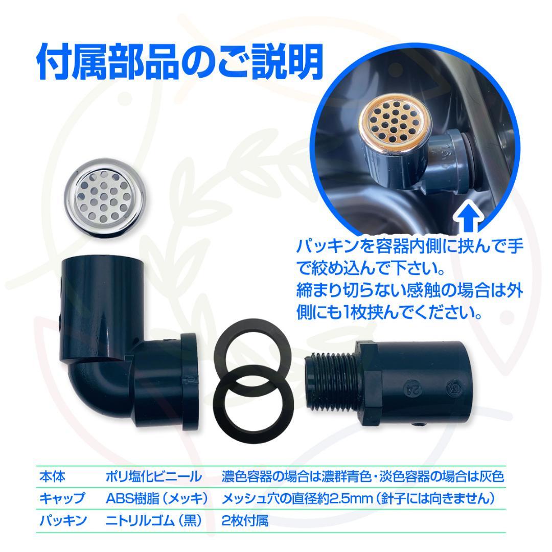 メダカ飼育ケース 35㍑黒x5個 オーバーフロー 金魚飼育容器 めだか飼育容器