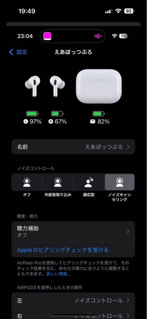 AirPods Pro2　Lightning
