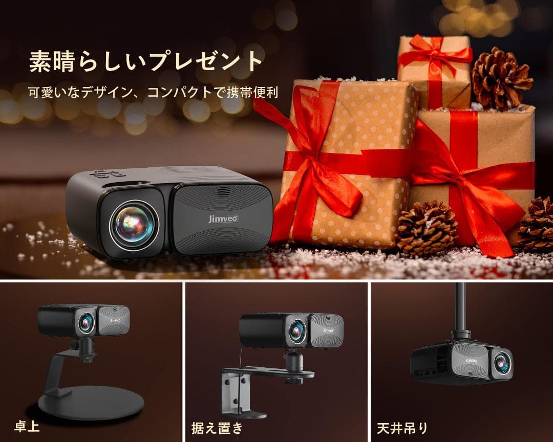 プロジェクター 超小型 Bluetooth51搭載 家庭用短距離投影