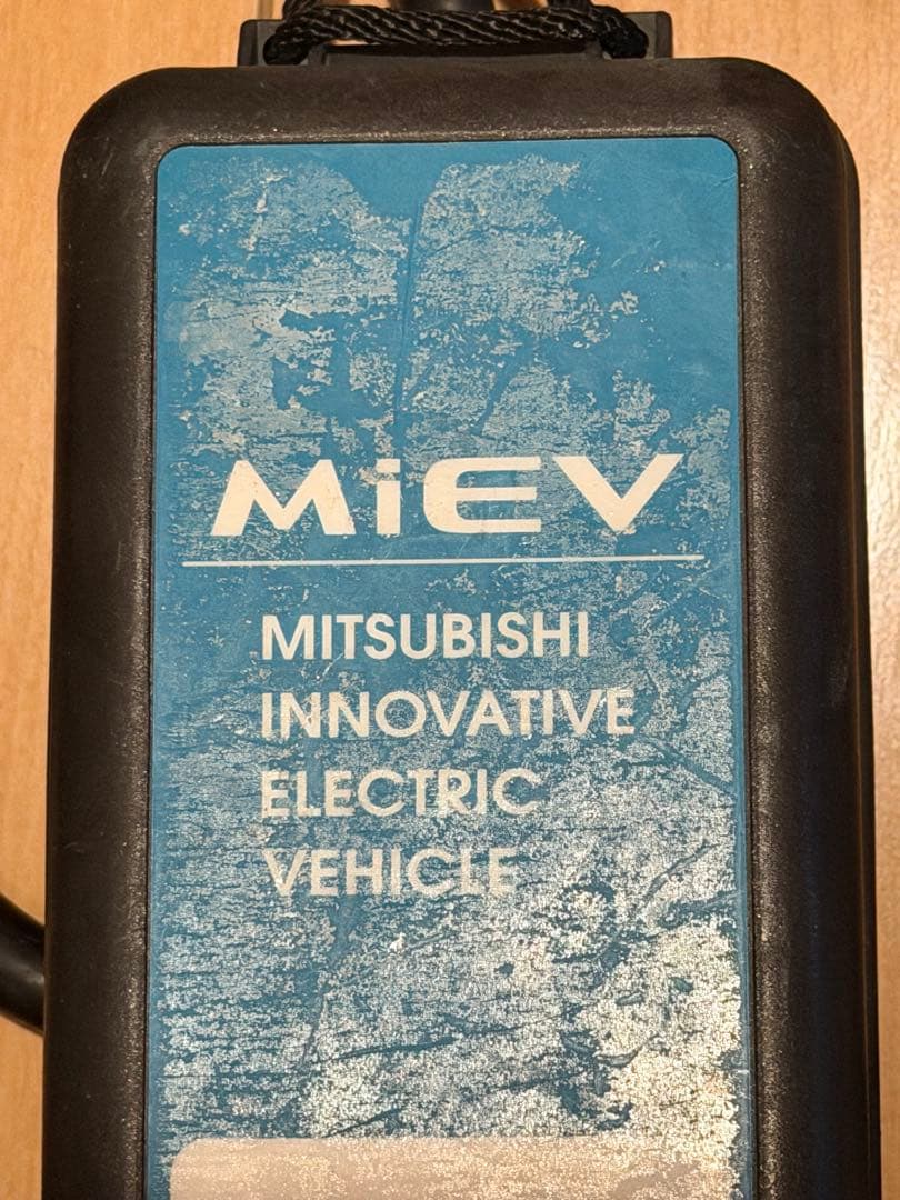 し*う様 三菱 i-MiEV アイミーブ 充電ケーブル 200V用
