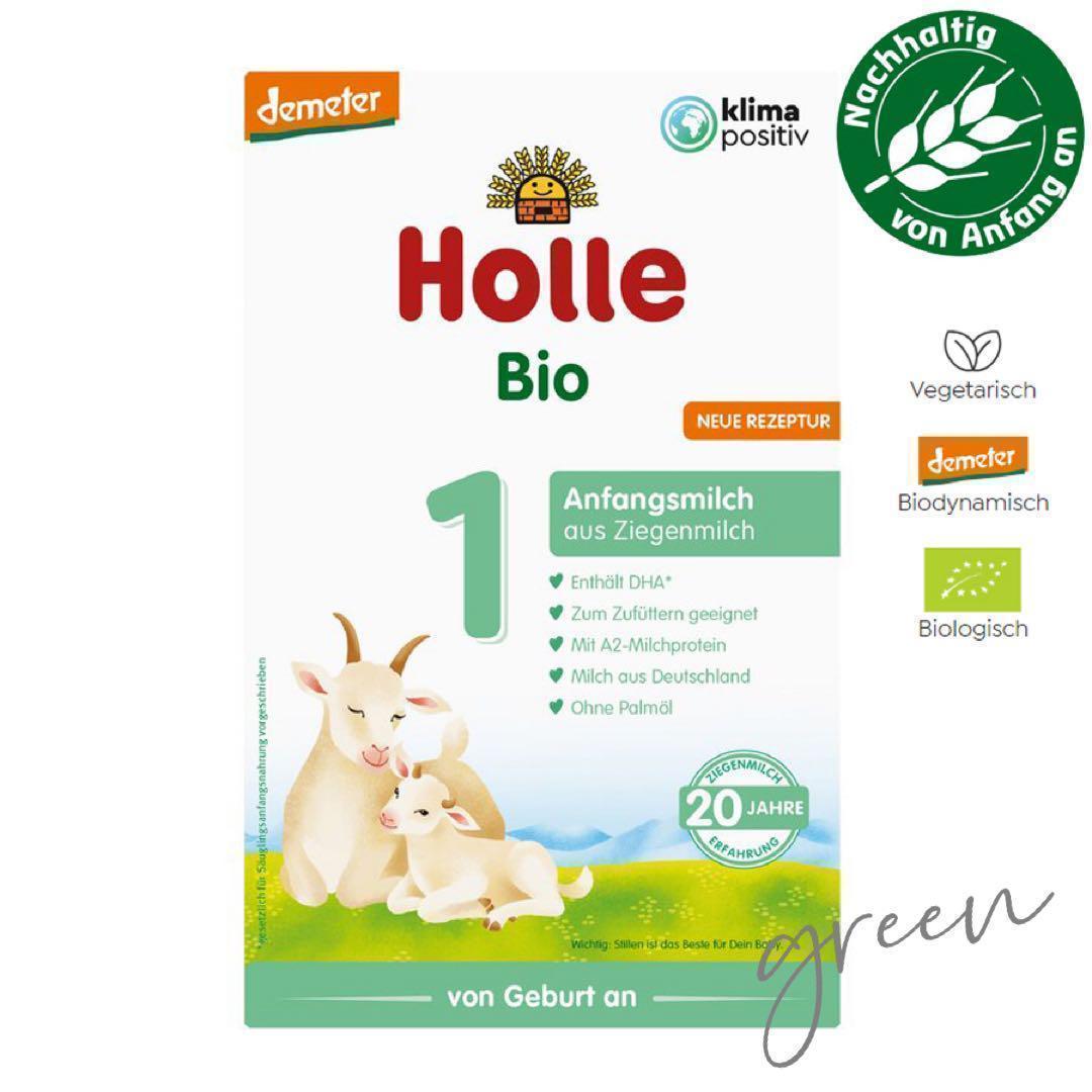 ⭐SALE⭐Holleホレ やぎヤギ粉ミルク ステップ1(新生児～)400g×2