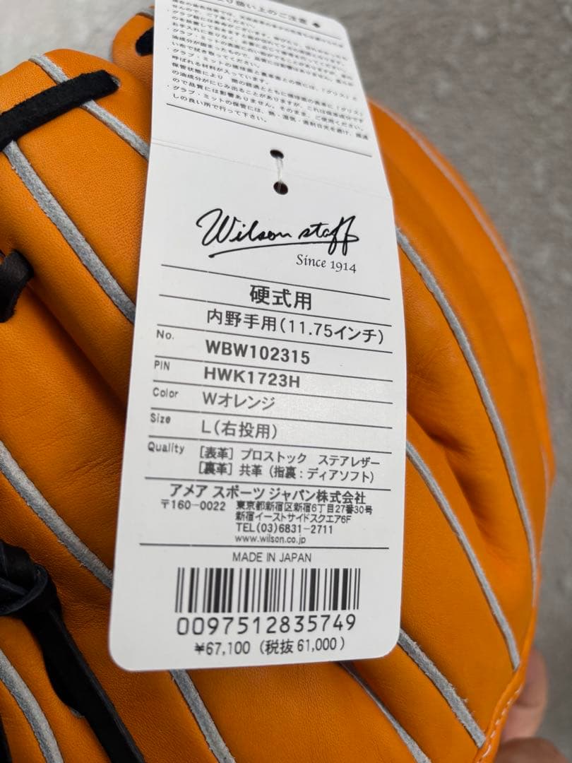 Wilson 野球グローブ 11.75インチ オレンジ