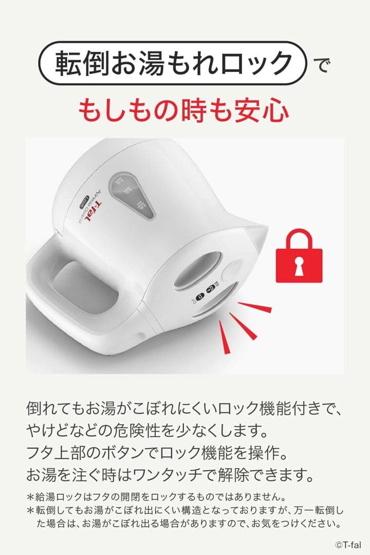 T-fal 電気ケトル 0.8L 8段階温度設定