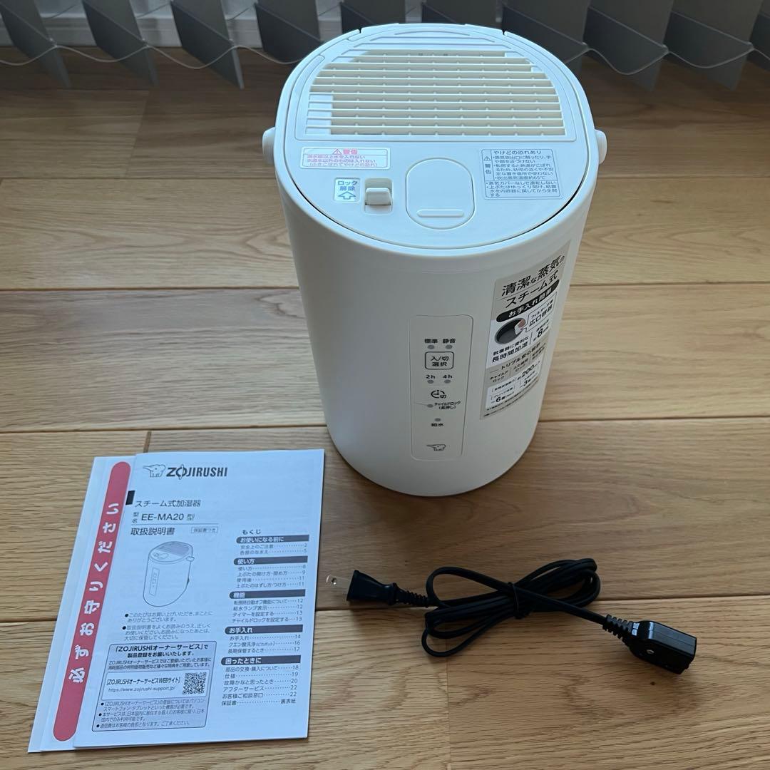 象印 EE-MA20 スチーム式加湿器 オフホワイト 2024年製