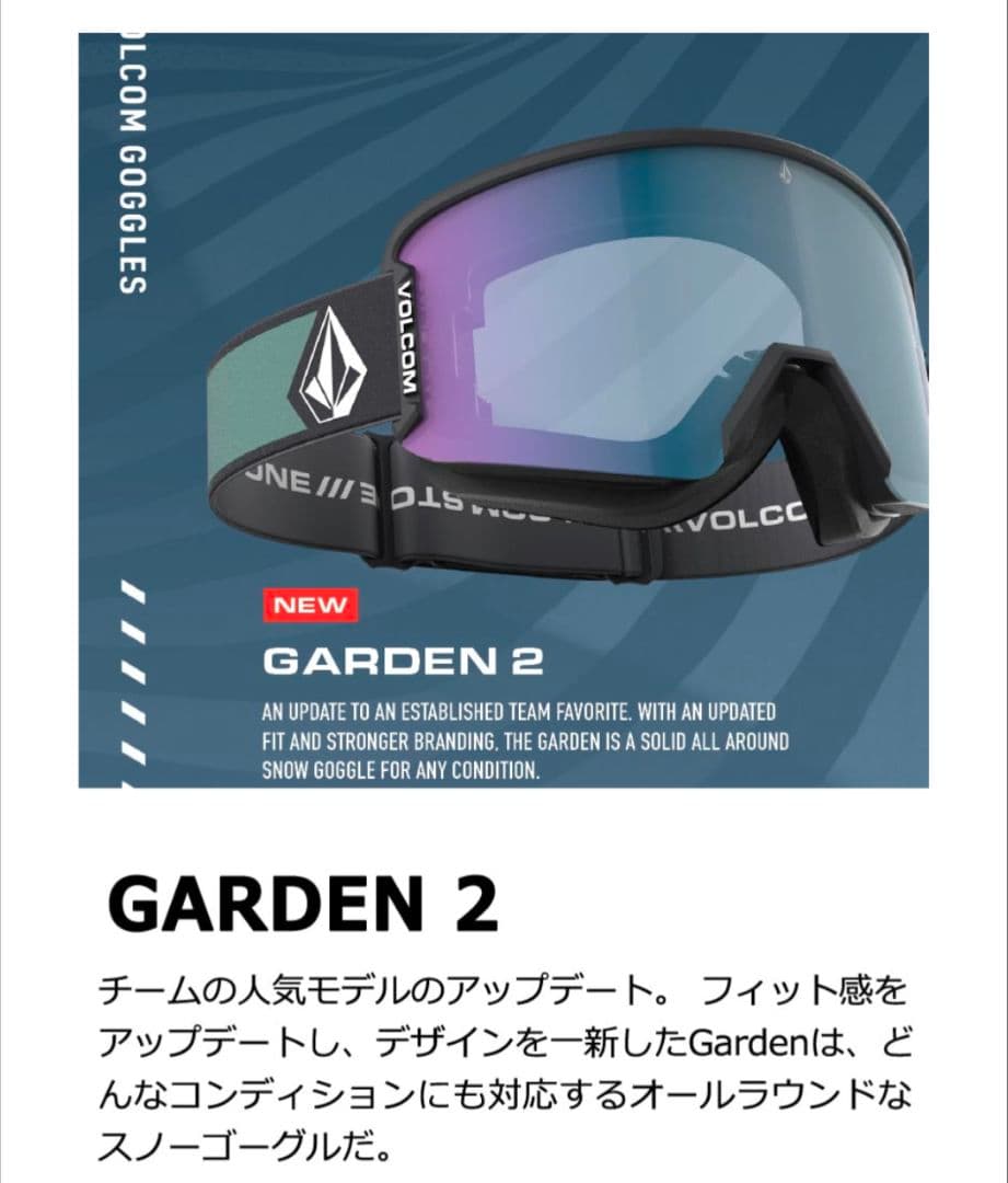 VOLCOM GARDEN 2 ゴーグル