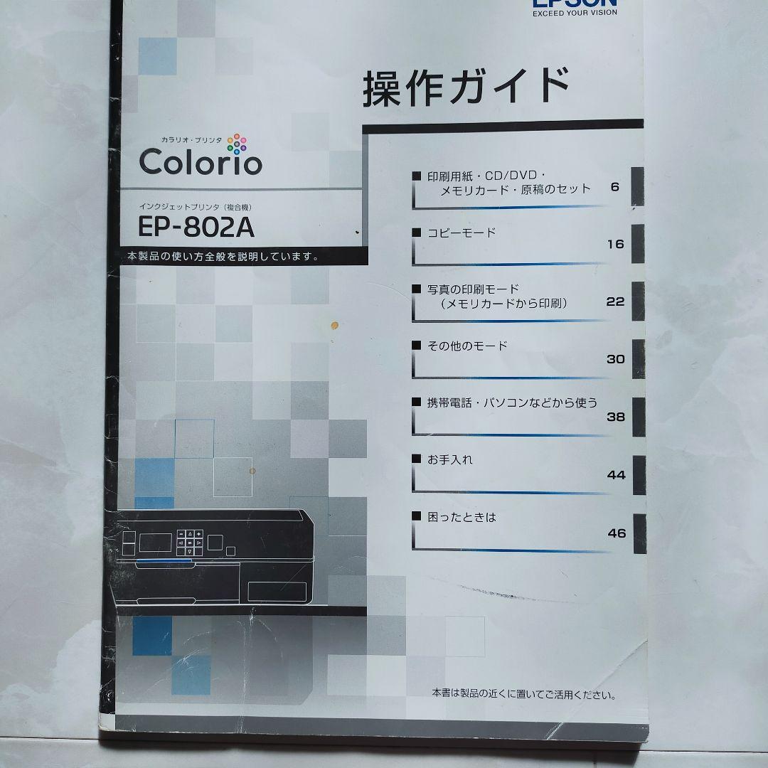 インク付 廃インク吸収パッド✕ EPSON エプソン プリンター EP-802Ａ