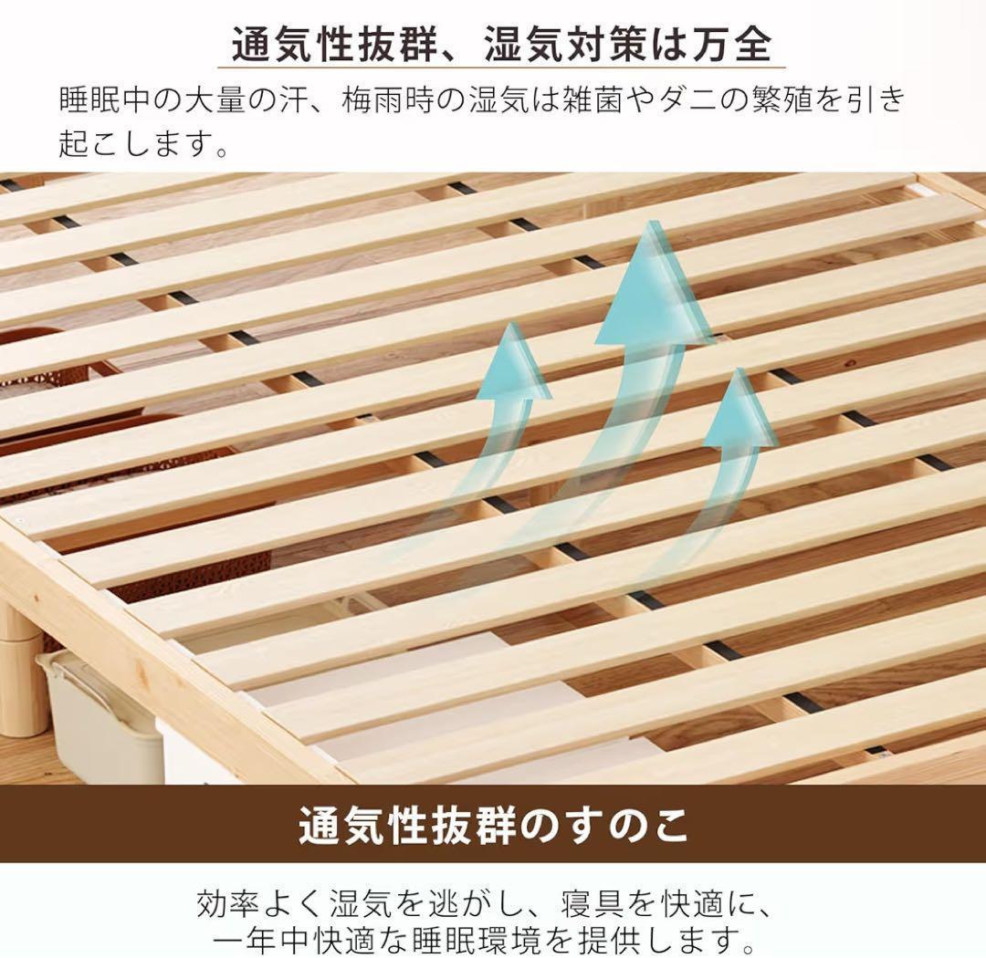 ベッドフレーム シングル すのこベッド 天然無垢パイン 3段階高さ調節