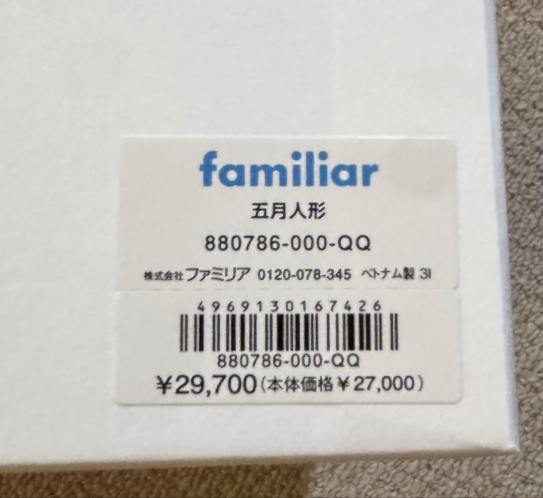 ♡*様 familiar ファミリア　五月人形 クマと犬のぬいぐるみ