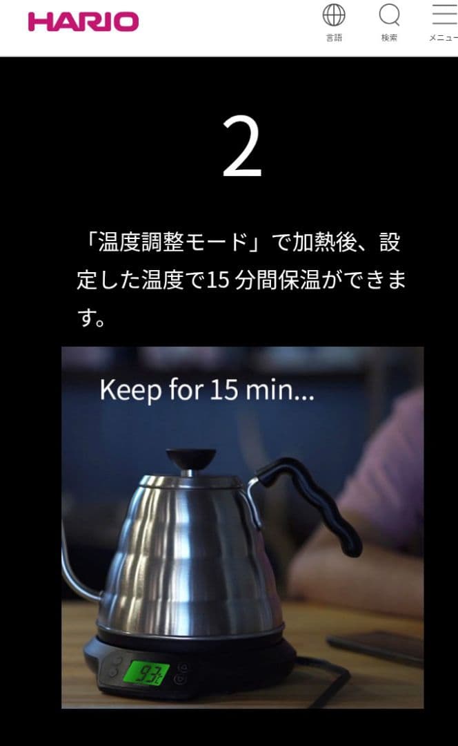 HARIO V60 温度調整付き電気ケトル EVT-80-HSV