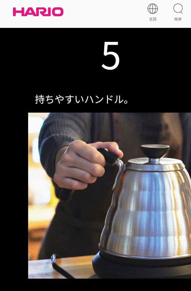 HARIO V60 温度調整付き電気ケトル EVT-80-HSV