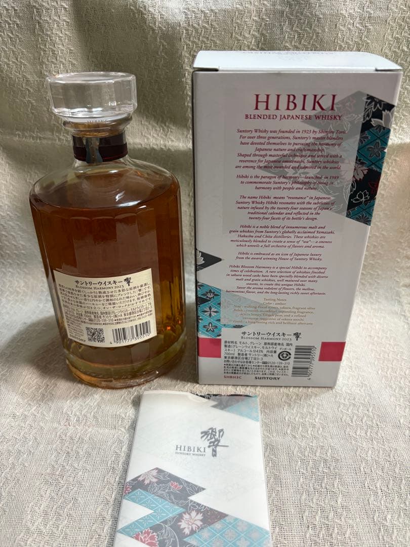 サントリー 響 BLOSSOM HARMONY ブロッサムハーモニー2023