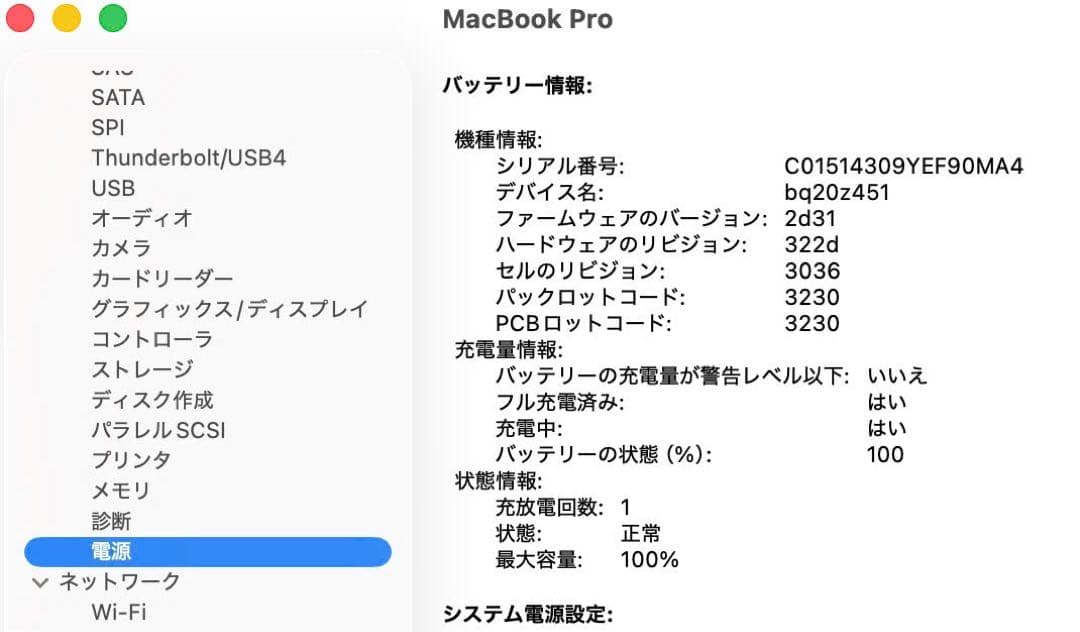 Macbook Pro 2020 13インチ M1 Office付ける