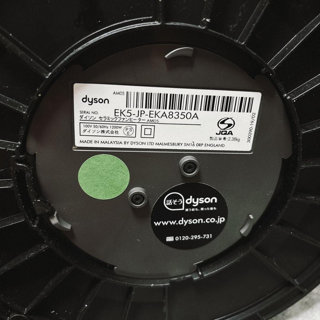 【良品】Dyson Hot+Cool AM05 ブラック　送料無料　匿名配送