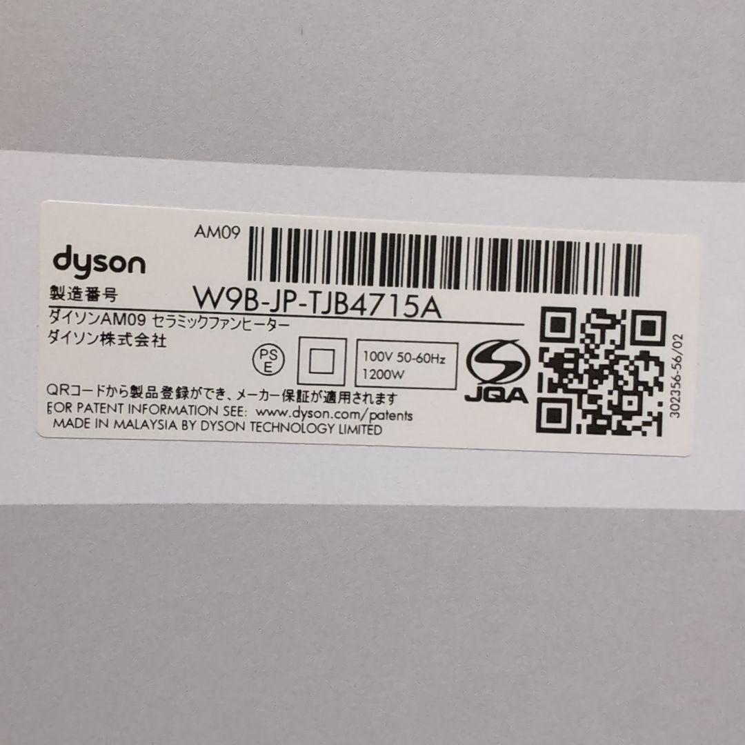 その他 Dyson hot+cool