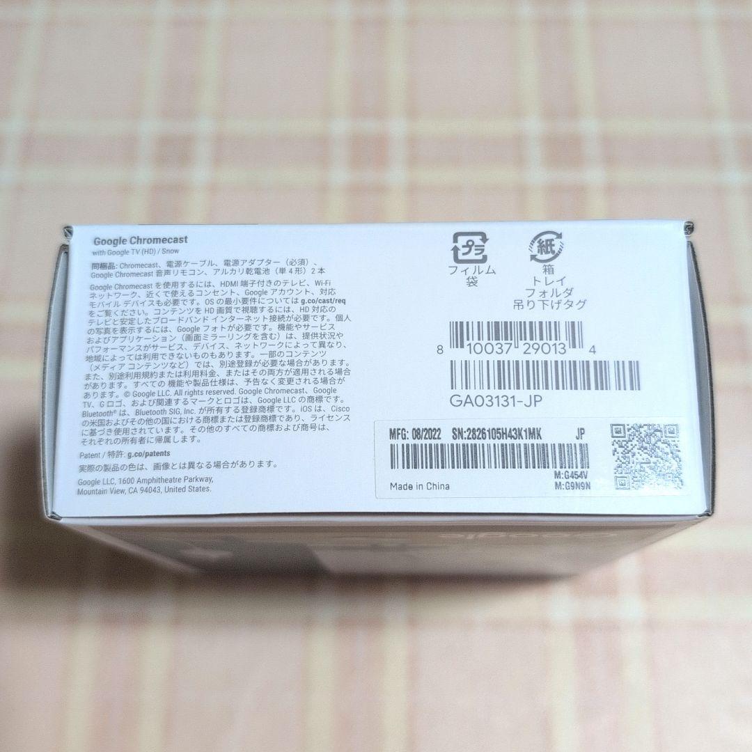 テレビ Chromecast with Google TV HD