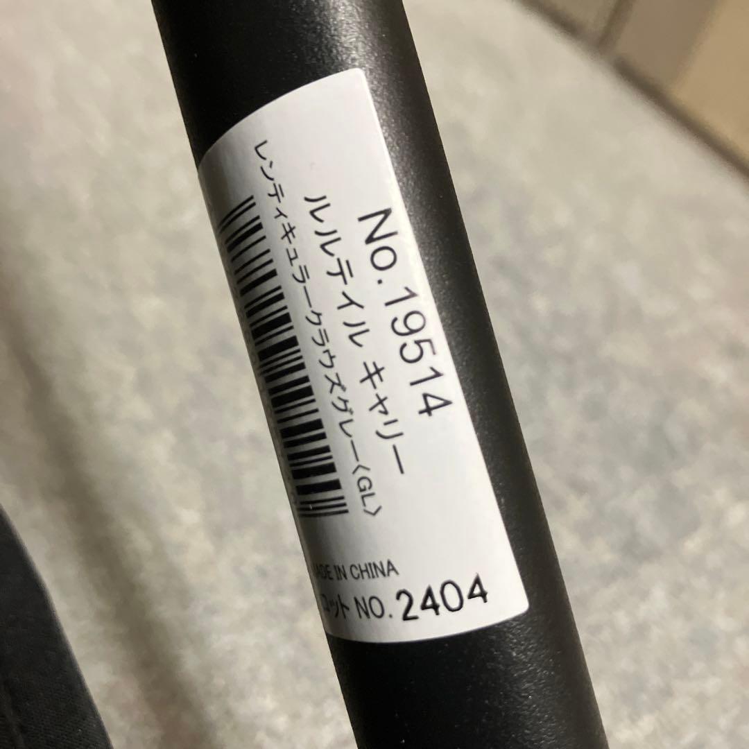 Compet ルルテイルキャリー レンティキュラークラウズグレー　GL