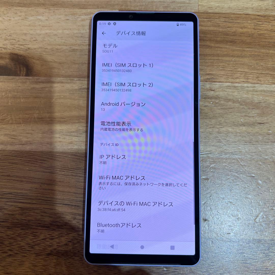 C877 au SIMフリー　Xperia 10 V SOG11