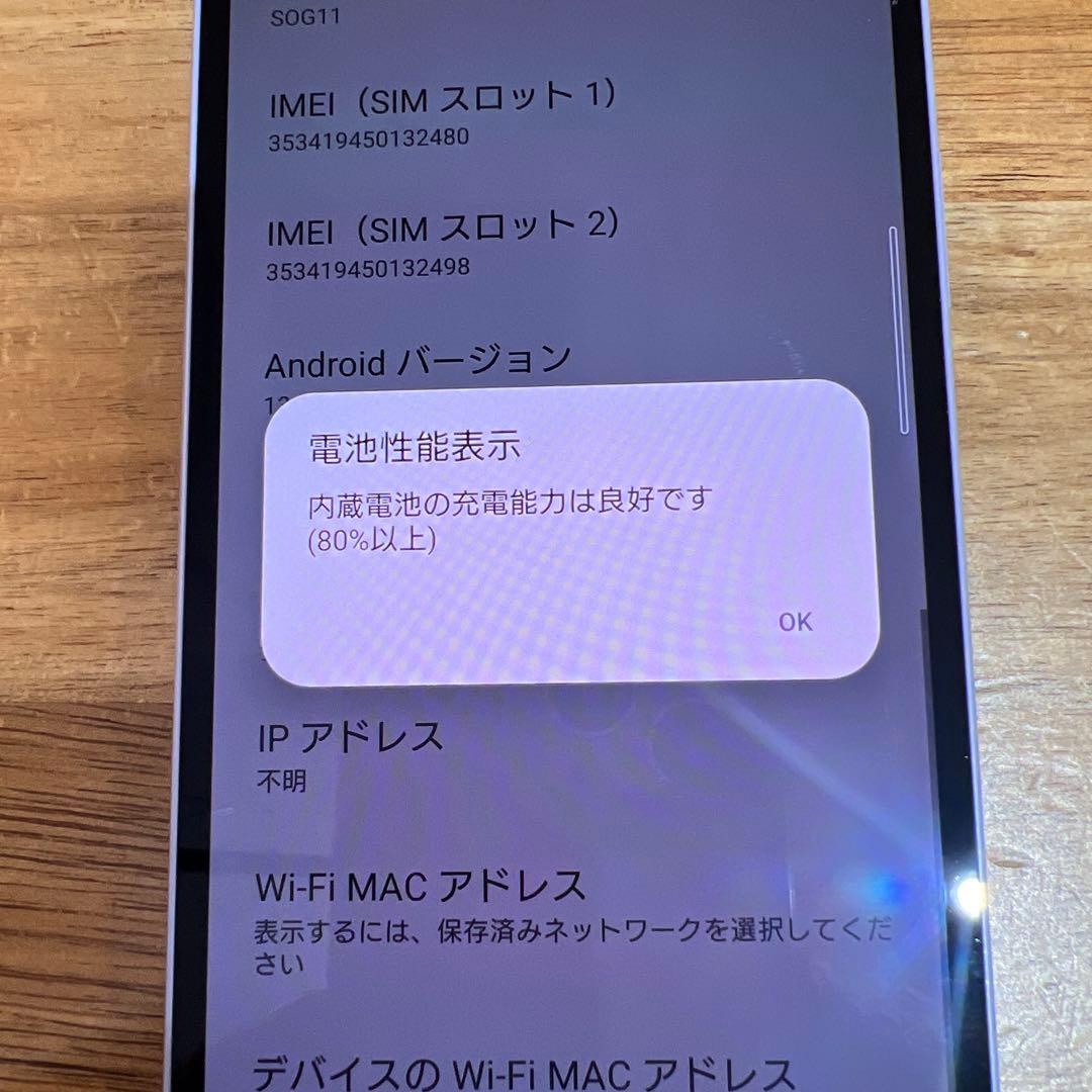 C877 au SIMフリー　Xperia 10 V SOG11