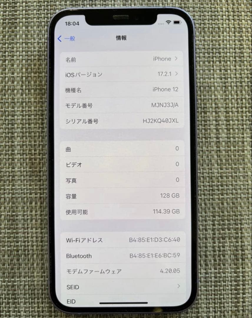 iPhone12 美品　128GB 傷なし