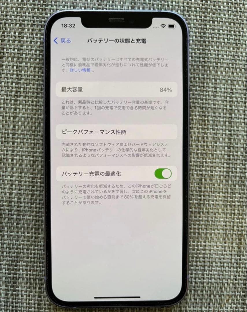 iPhone12 美品　128GB 傷なし