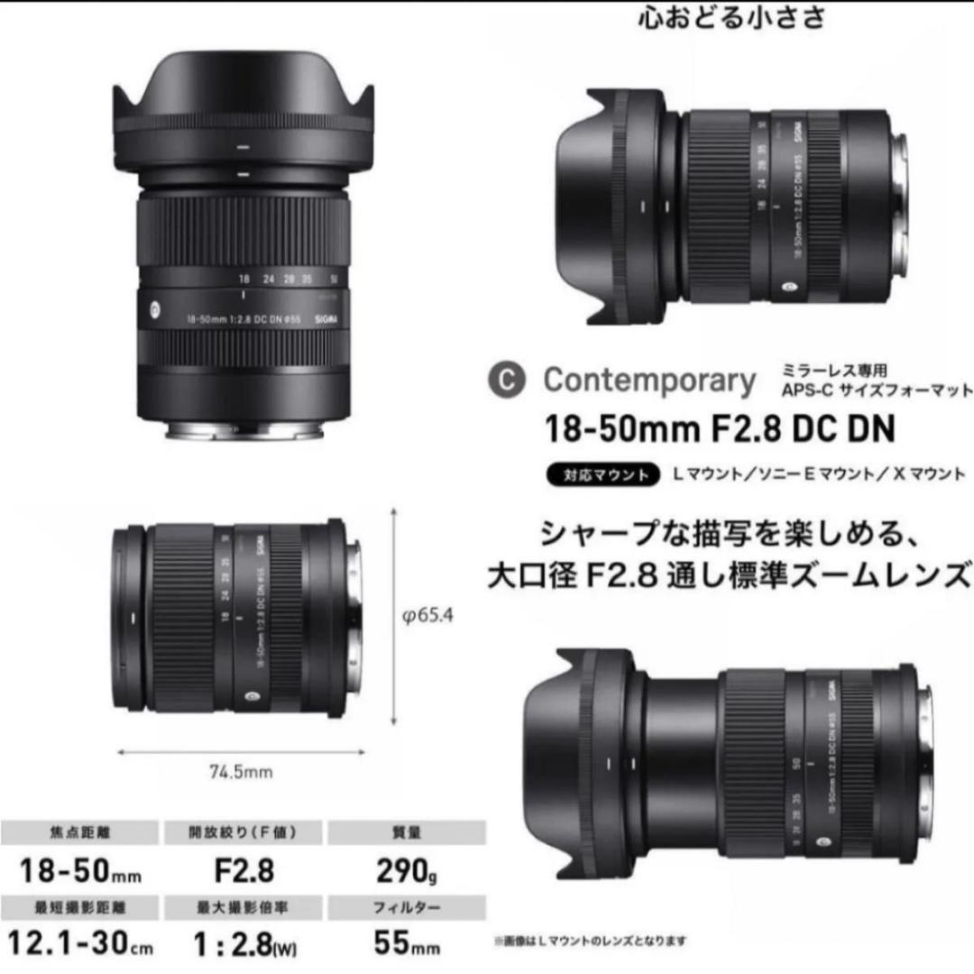 新品未使用 SIGMA 18-50mm F2.8 DC DN 富士フイルムX