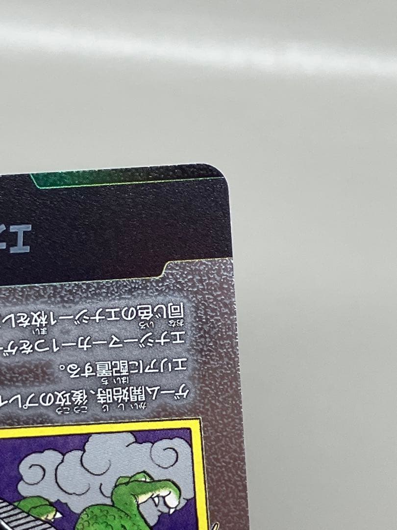 ●T ドラゴンボールカードゲーム　エナジーマーカー銀　E-42 N5670