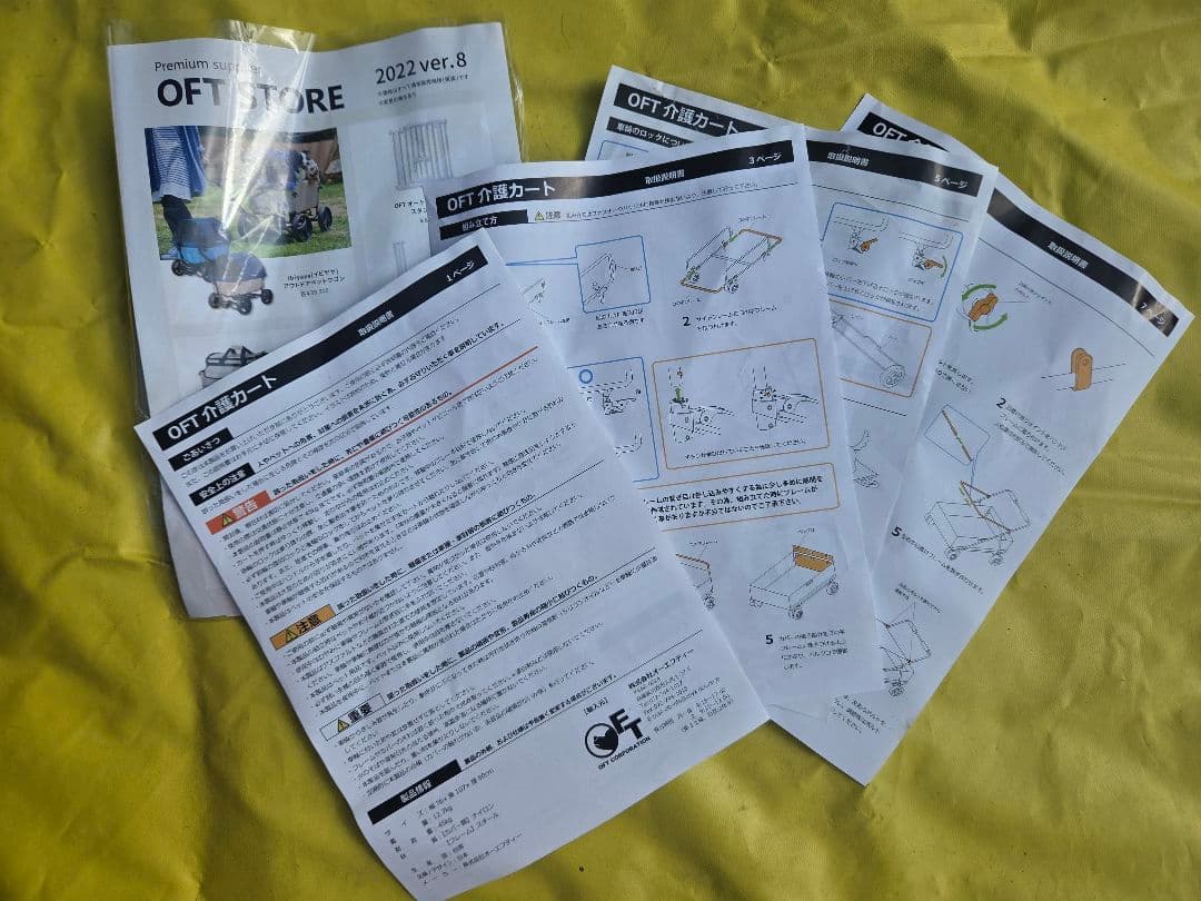 大型犬介護用カート