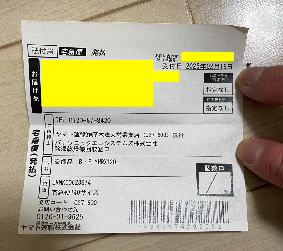 ＊値下げ！【新品未開封】パナソニック除湿機 F-YHVX120 リコール交換品