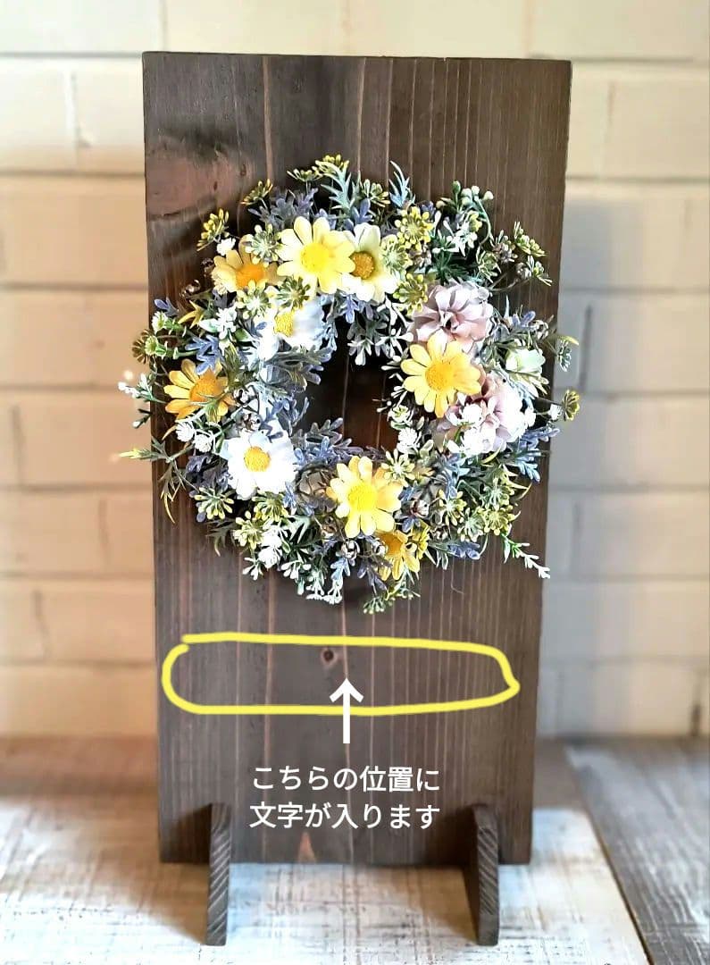 つぼみちゃんページ／Ａ型看板・シャビーホワイト＆リース付きボードの2点