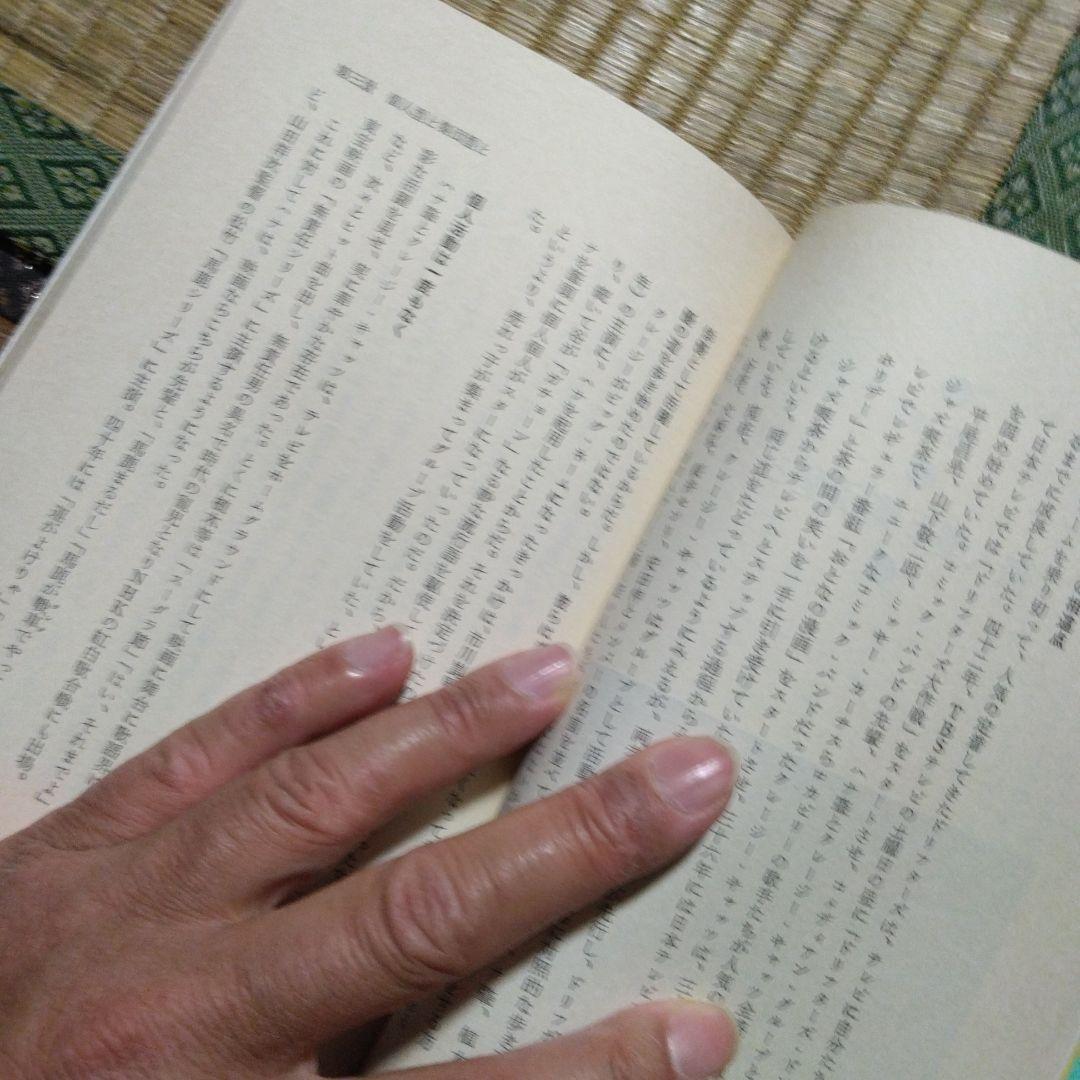 これがドリフターズだ　居作昌果 サンケイ出版　昭和56年第1刷発行　レトロ