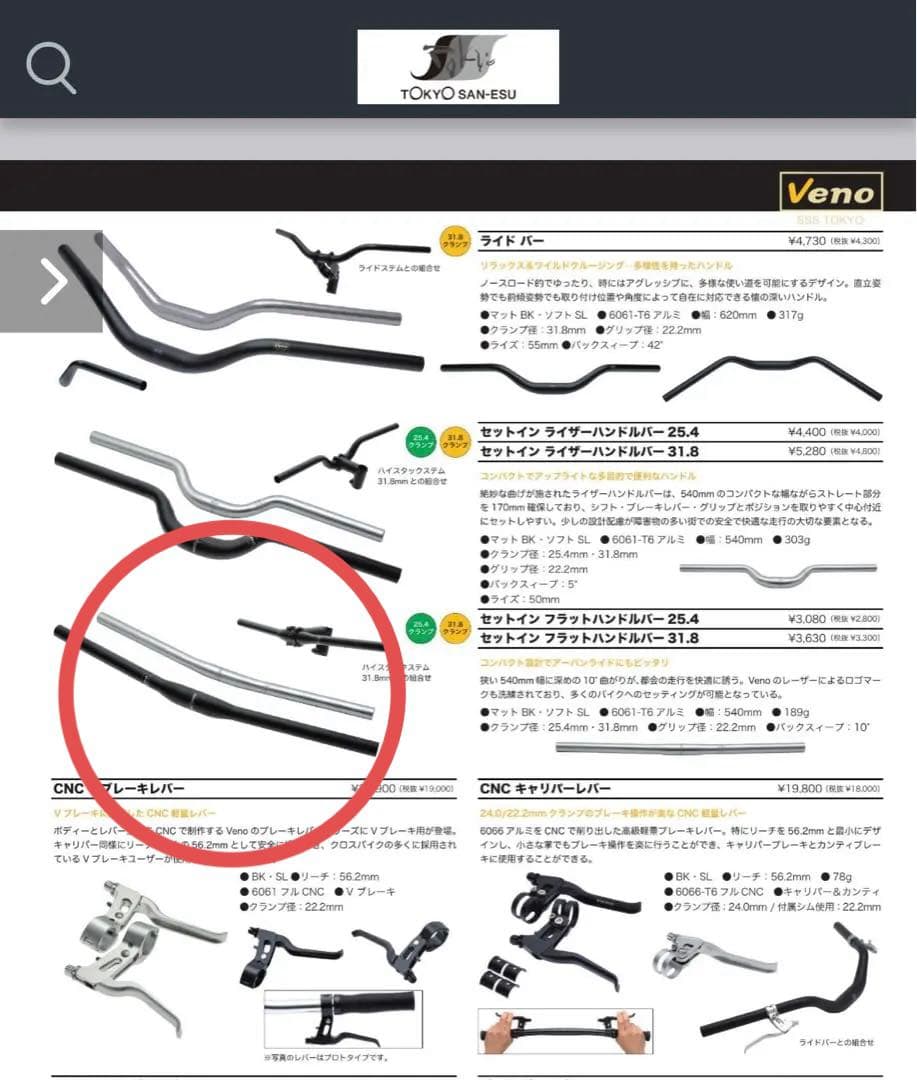 【Clothingrooves様】FUJI TRACK ARCV 49サイズ