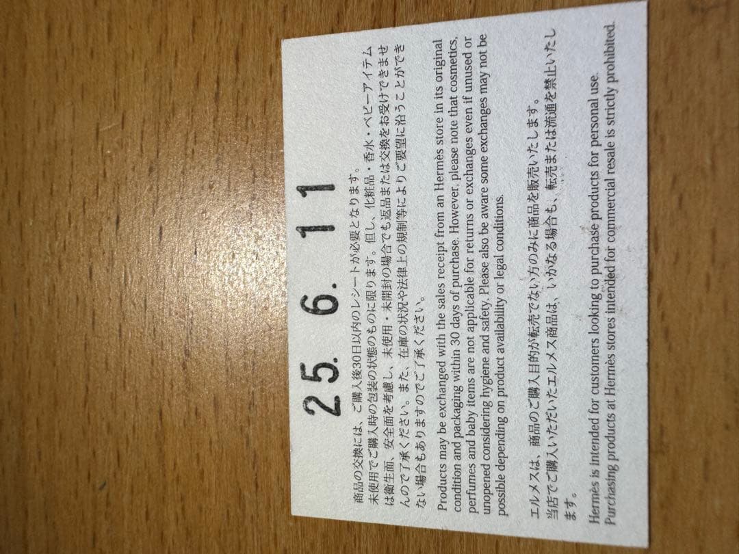 HERMES エルメス　エマン　ゼブラ MagSafe対応携帯カードホルダー