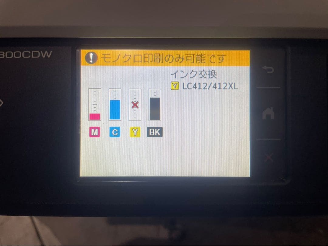 ◇【美品】brother A3 インクジェット複合機 MFC-J7300CDW
