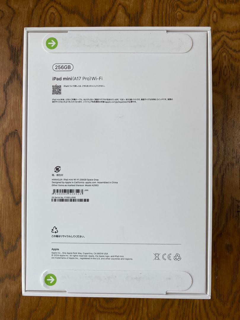 Apple iPad mini (第7世代) 256GB スペースグレー