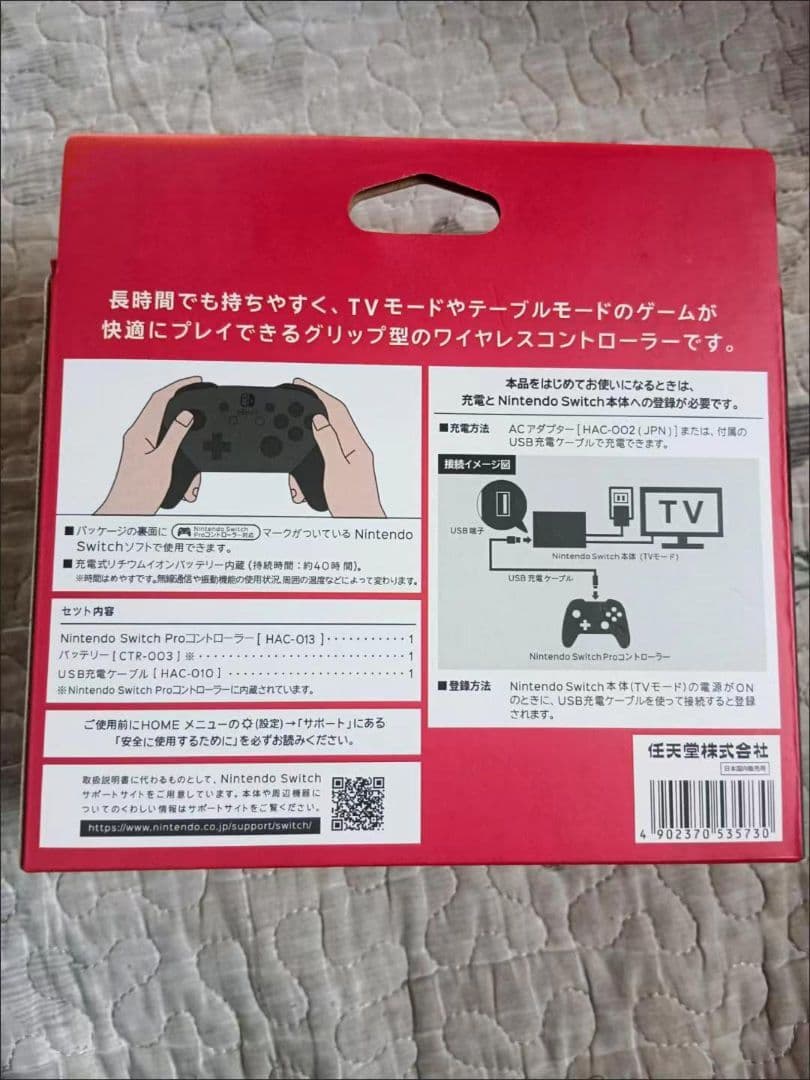 新品純正Nintendo Switch Proコントローラークラシックブラック