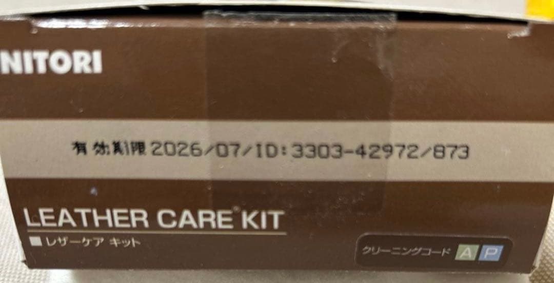 保証 ニトリ 1人用電動本革リクライニングソファ　Nビリーバ2 厚革BR おまけ