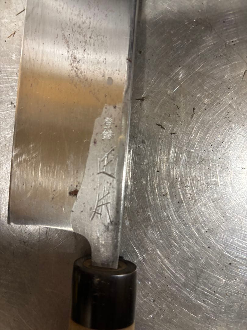 築地正本 柳刃包丁 22cm