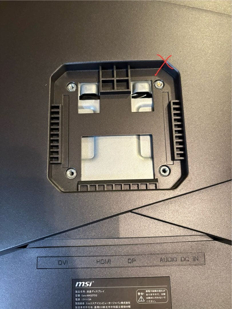 MSI Optix MAG27CQ 注意点あり