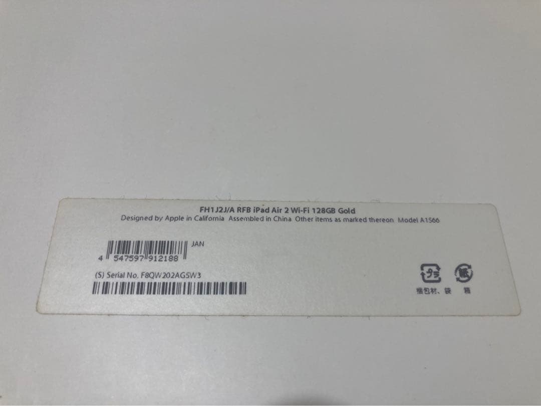 iPad Air2 ゴールド　128gb