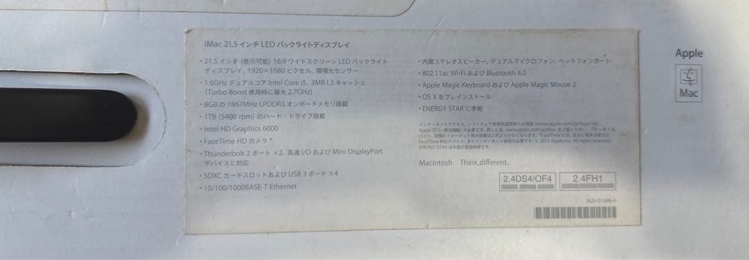 iMac 21.5 Late 2015 本体＋キーボード＋箱付