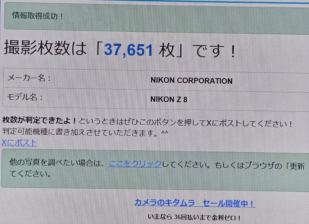 m*u様 Nikon Z8 本体 付属品あり ニコン Z 8