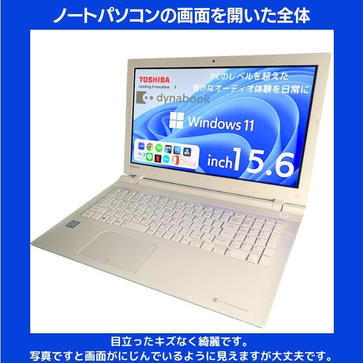 【i7×16GB×新品SSD✨】東芝／豪華アプリ／すぐ使える✨TA65