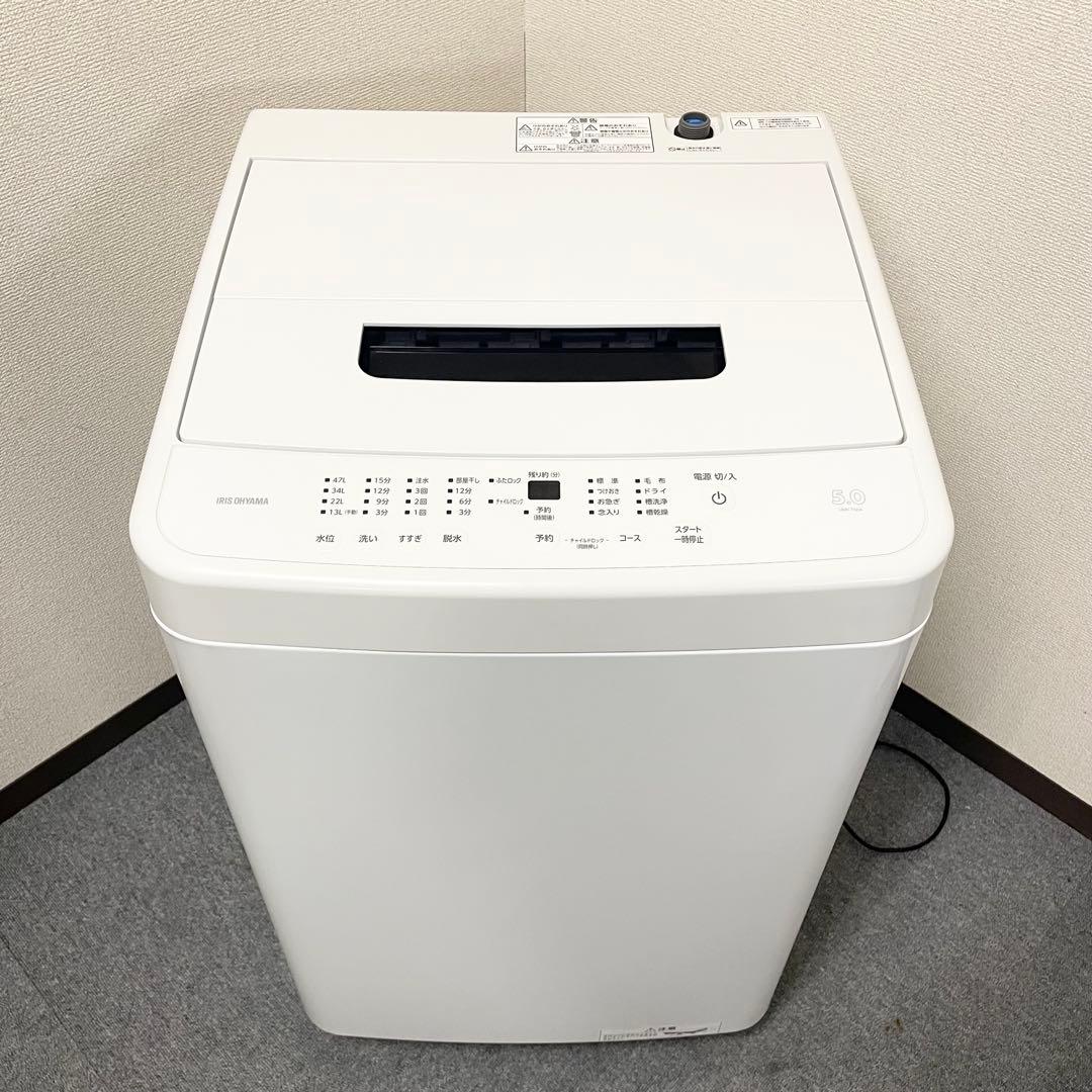 【高年式】IRIS OHYAMA 洗濯機 IAW-T504-W 2024年製