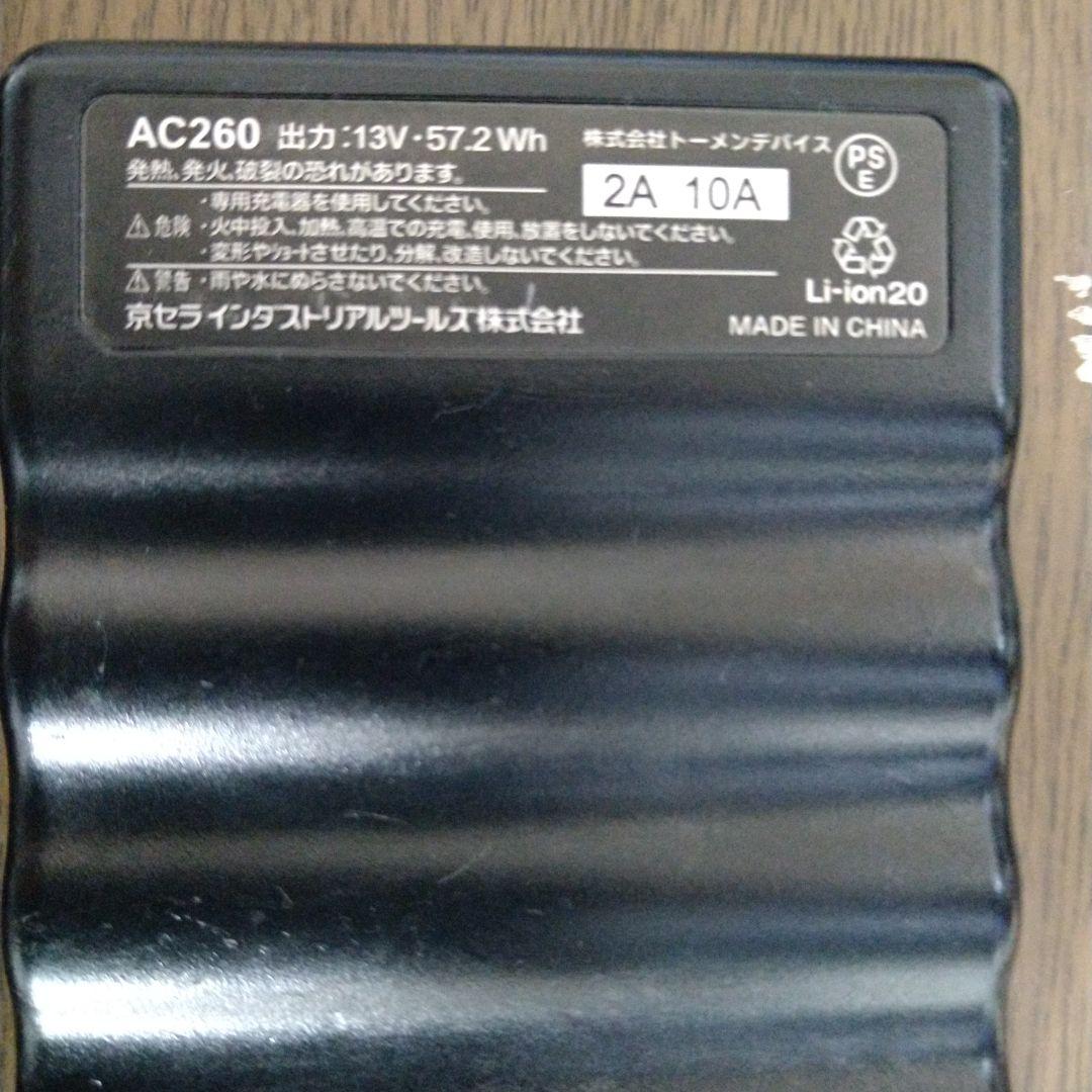 BURTLE　空調服用バッテリー　3点セット