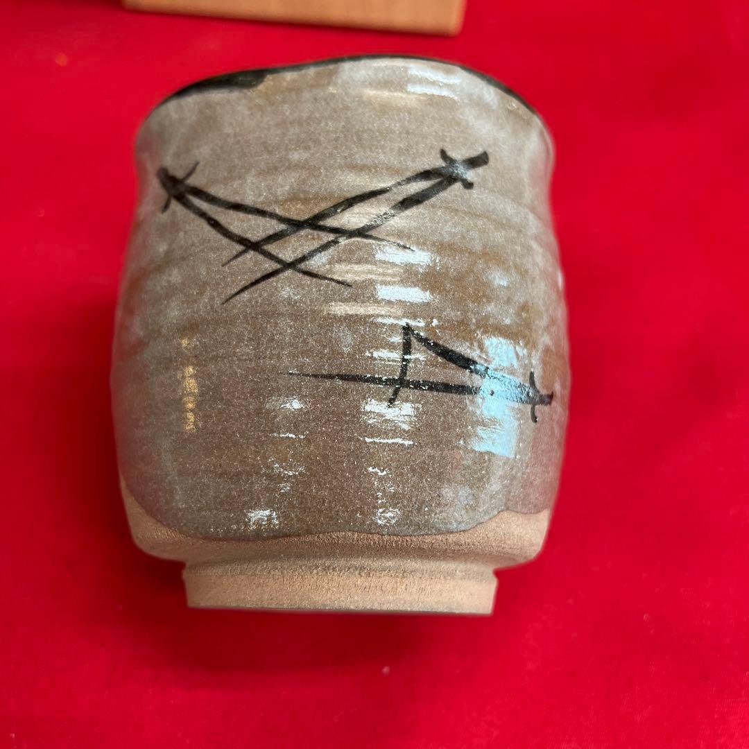 16代永楽善五郎　火入　松葉ノ絵　茶道具